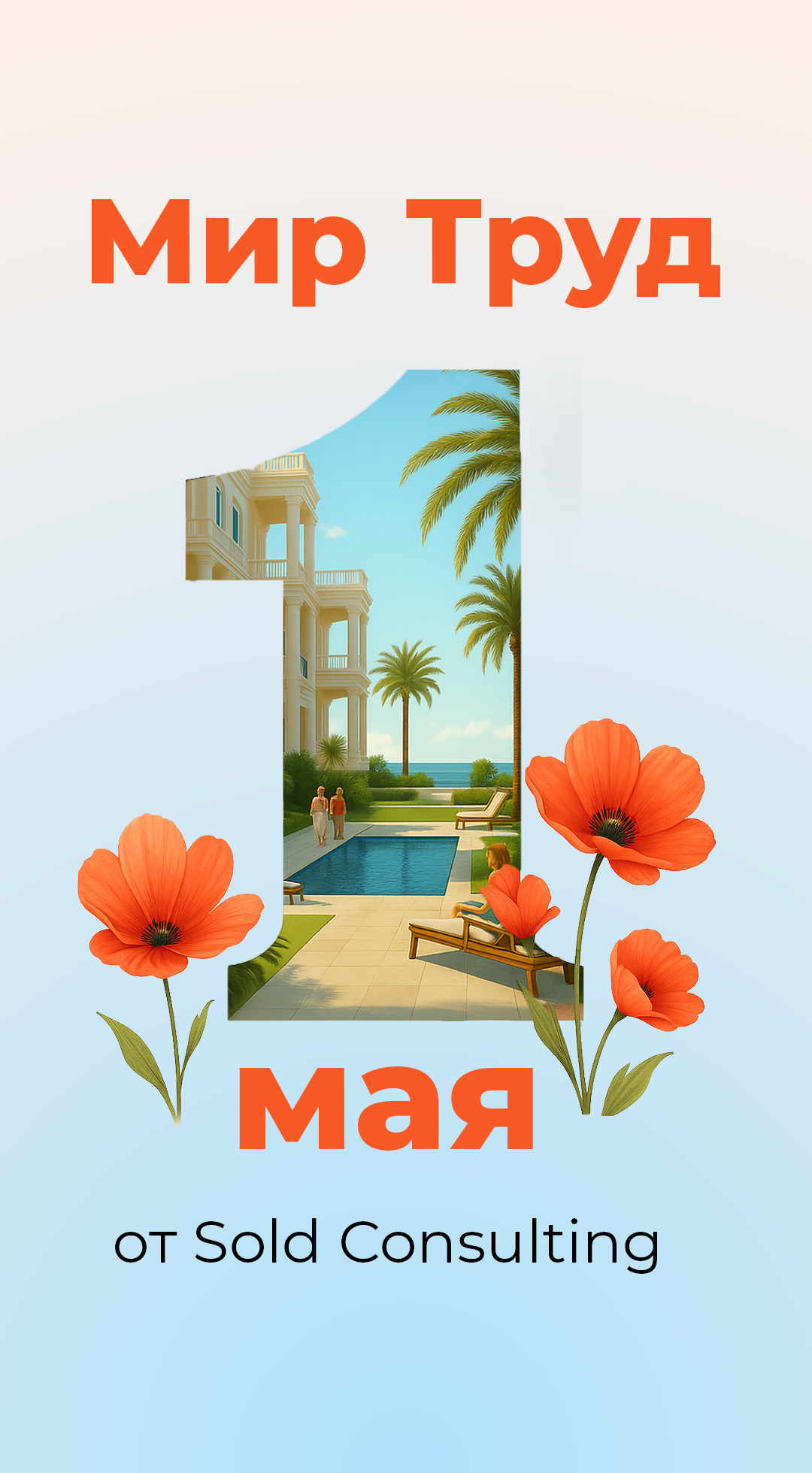 Ученики. Нейро креатор Саша Кинбер: нейрофото, генерация видео, обучение