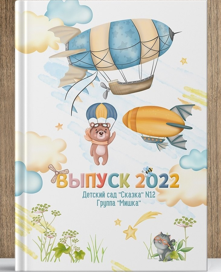 Детский сад. Семейный и детский фотограф в Симферополе и Севастополе