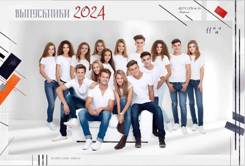 Общее фото для старших классов. Фотограф. Выпускные альбомы в Барнауле