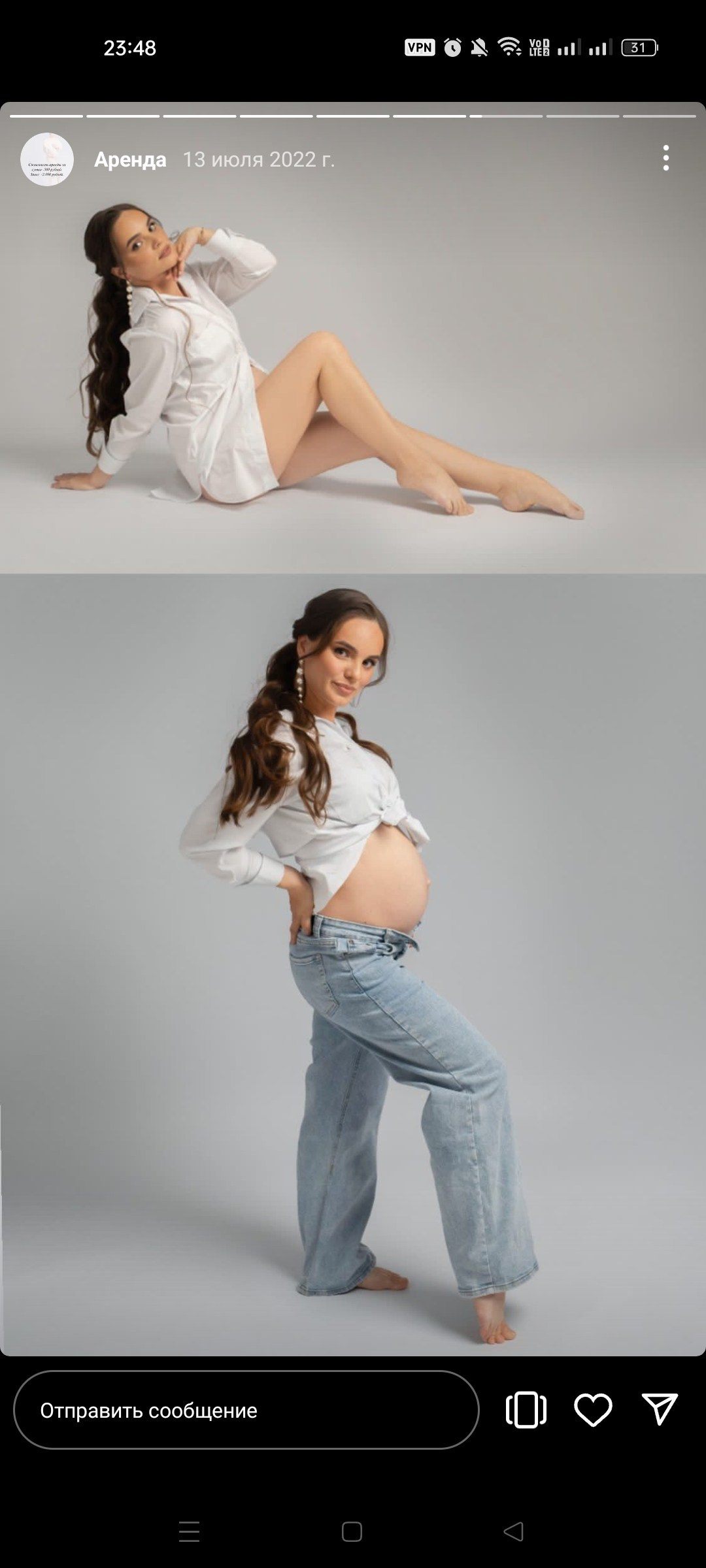 БЕРЕММЕНОСТЬ