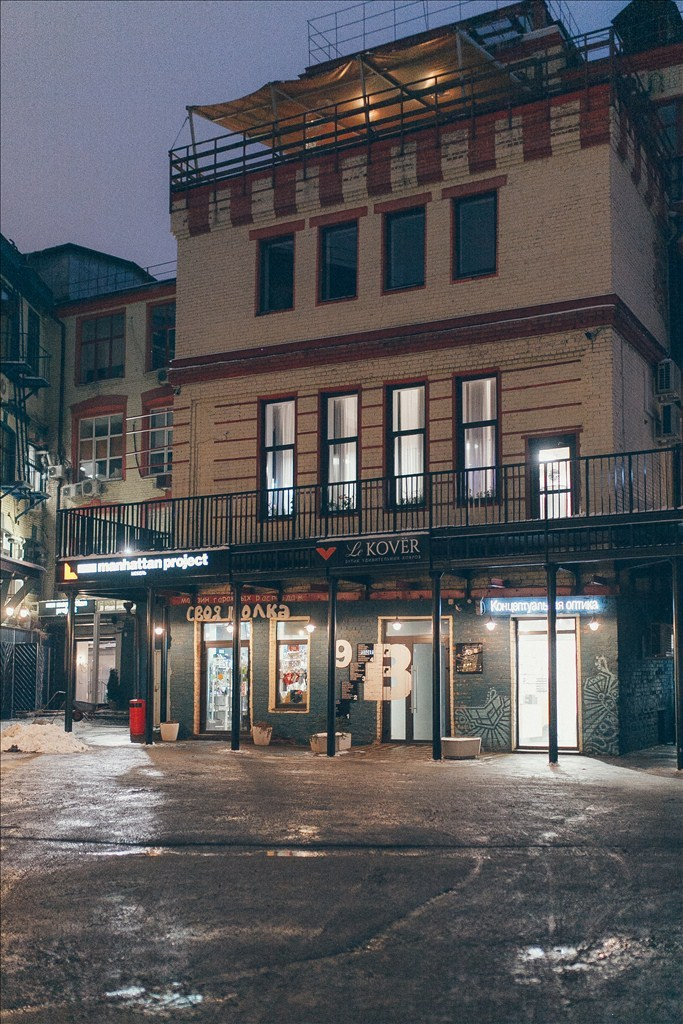 Москва в Январе