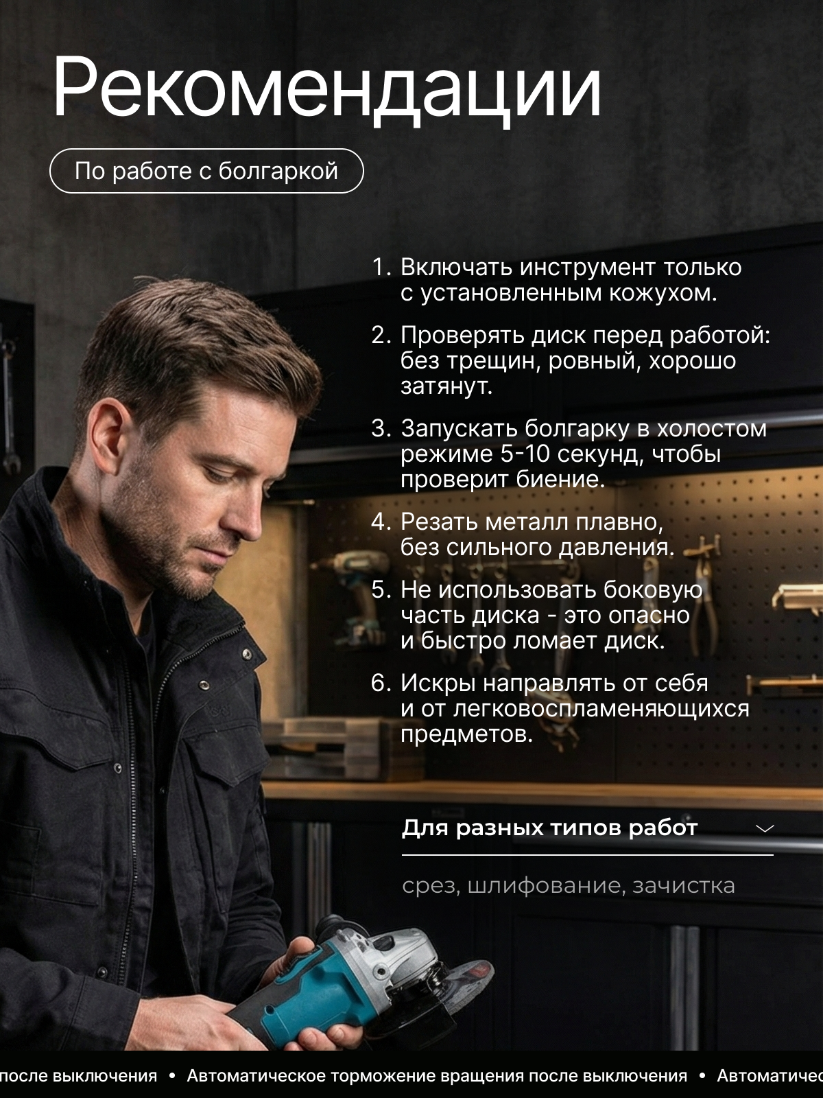 Набор инструментов. Инфографика | Визуальный нейромаркетинг | Дизайн карточек для маркетплейсов