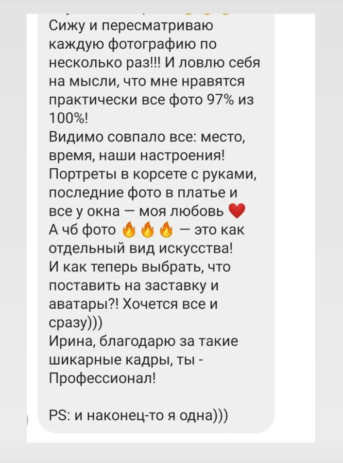 Ирина Черных/Екатеринбурге