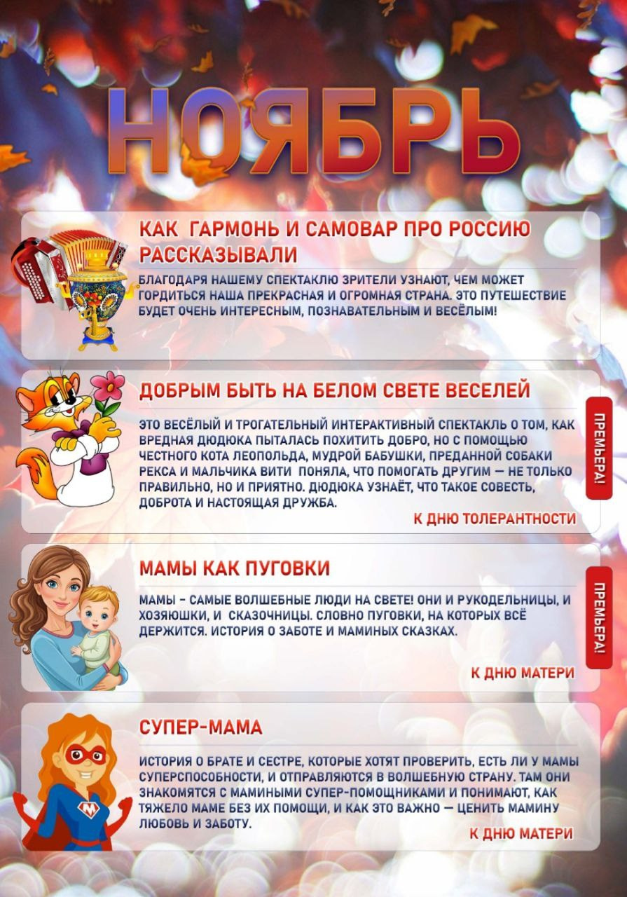 РЕПЕРТУАР. Театральная студия «Лукоморье»