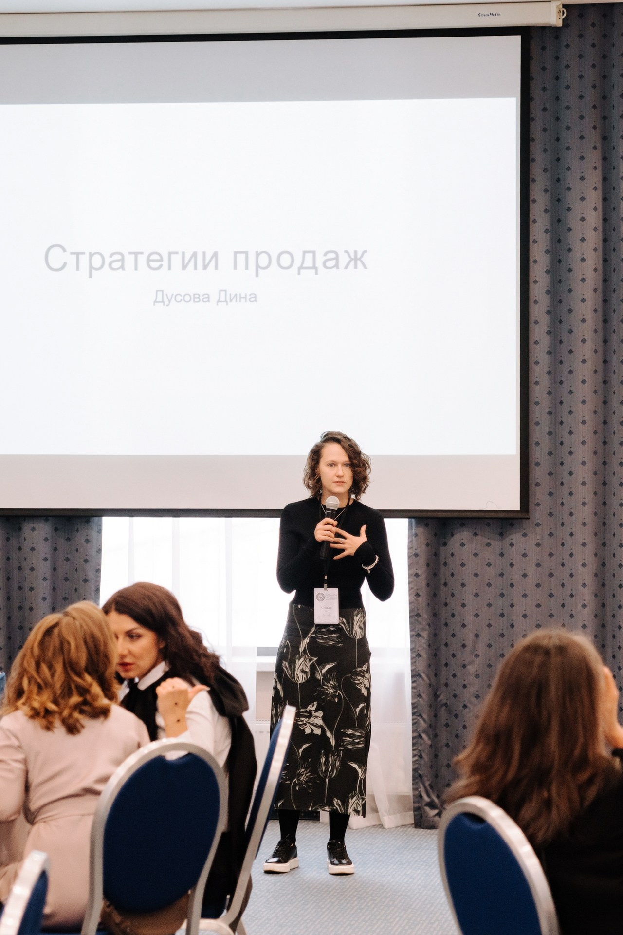 Форум брафитеров и владельцев бельевого бизнеса. KORSHIKOV SERGEY