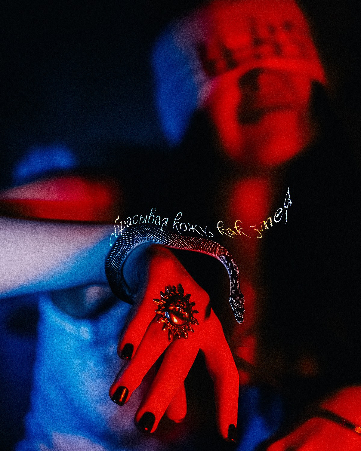 ИNОЙ. Рокография. Аля Рашпиль. Фотограф Москва