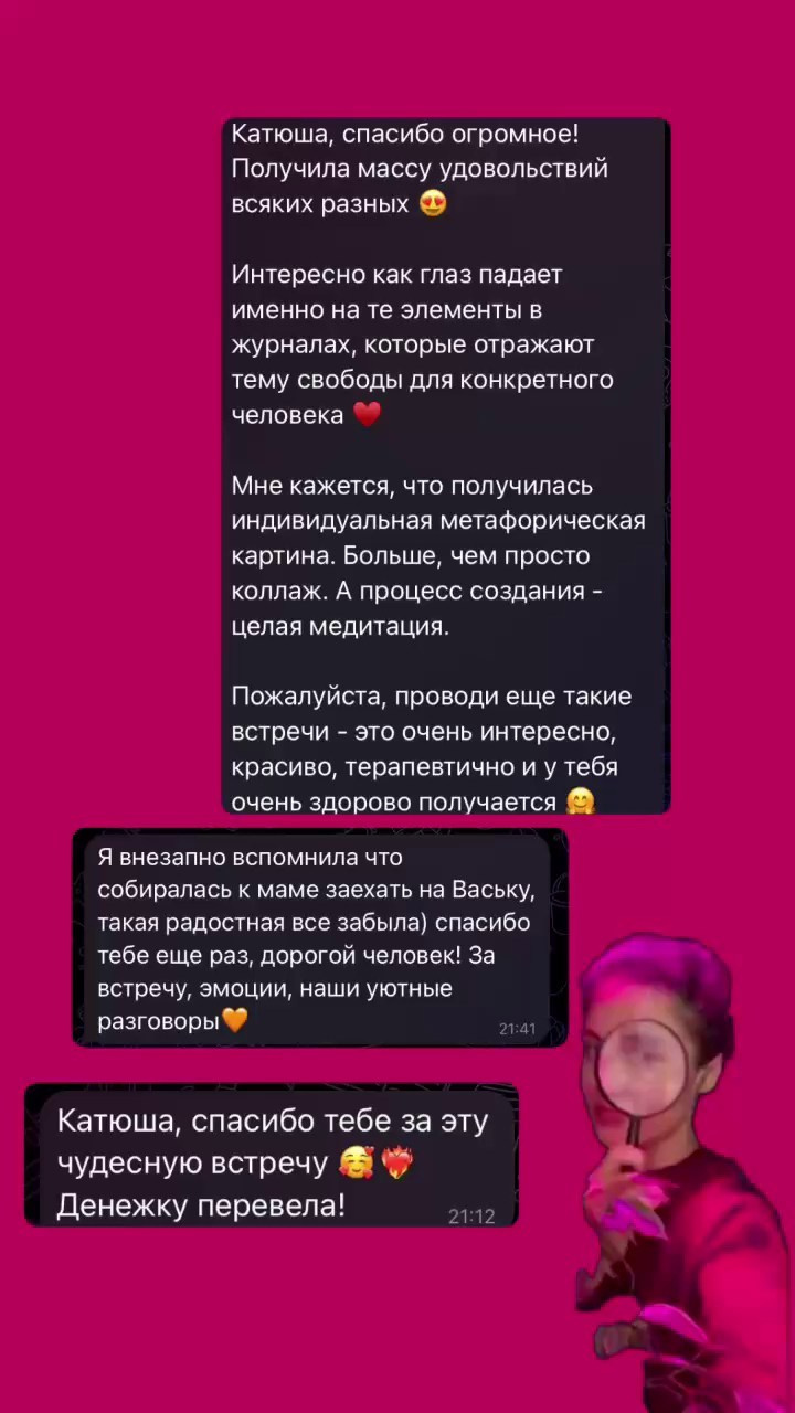 Коллажи. Екатерина фотограф
