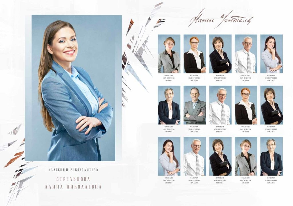 Альбом 9-11 класс (5 разворотов). ФОТОГРАФ ВЫПУСКНЫХ АЛЬБОМОВ в Краснодаре Ворчик Татьяна