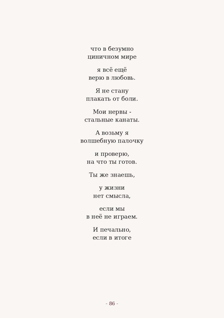 The Word. Yulia Yurchevskaya | Art Director & Visual Visionary