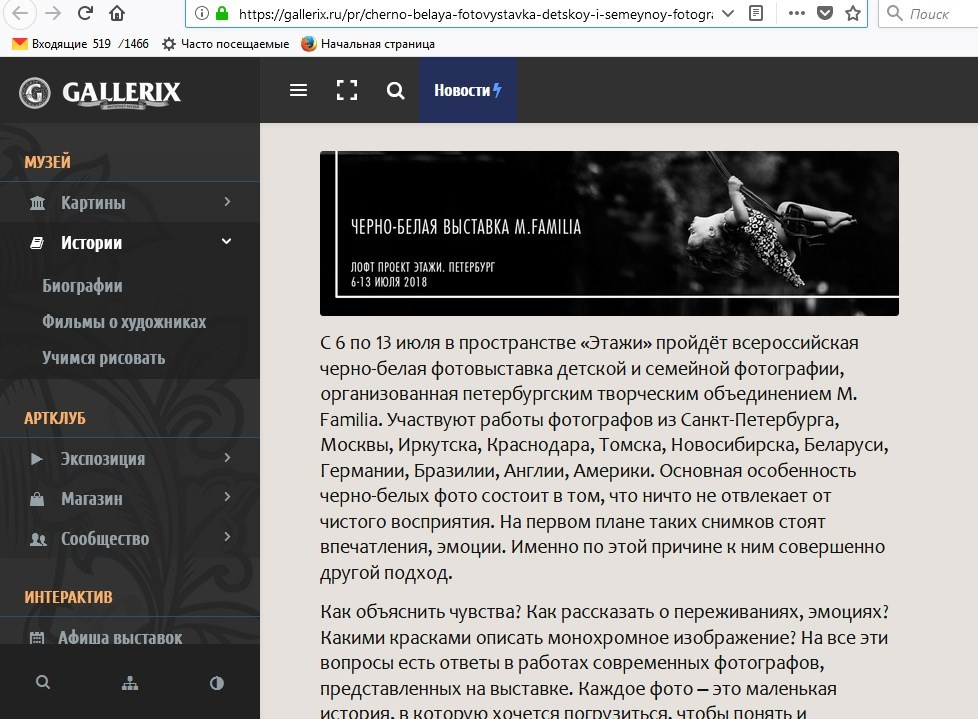 фотовыставки, pr для фотографа, реклама для фотографа, mfamilia