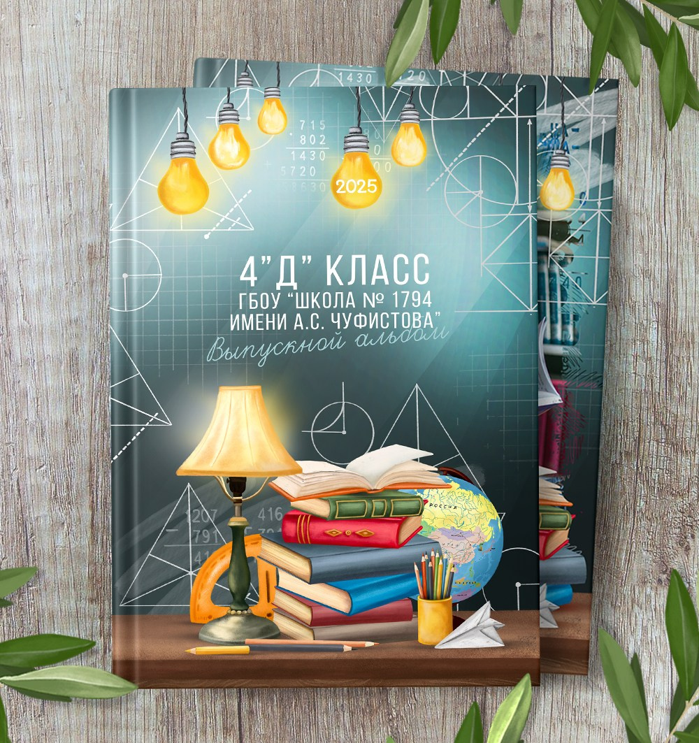 Выпускной альбом для начальной школы XXI век 0303, годовое ведение в&nbsp;школе, 1 класс, 4 класс, Ваш фотограф Медведева Лариса 89 995 303 953, medlori fotobook