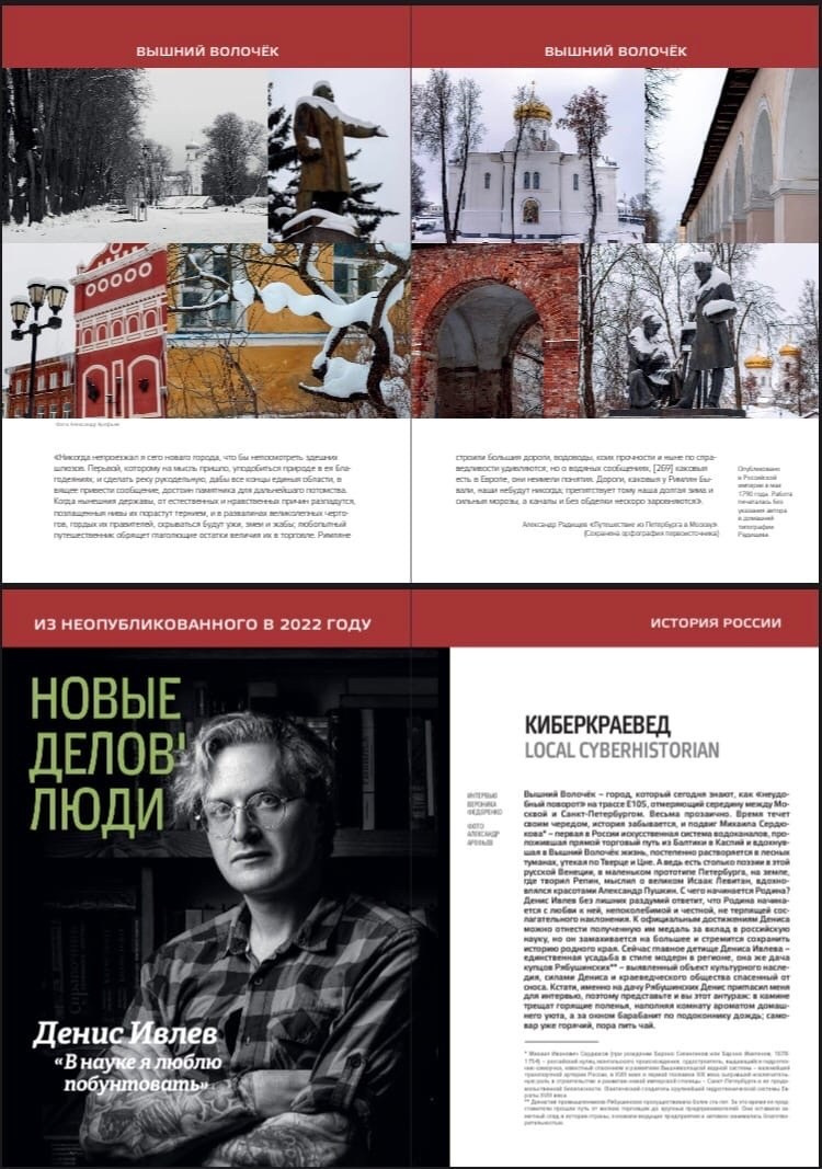 Photography Journal – Magazine Features and Published Works