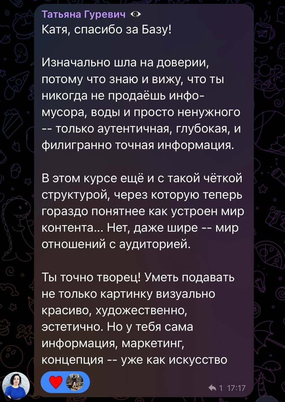 Катрина Летова