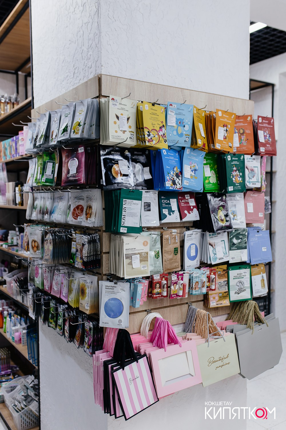 KRIS BEAUTY SHOP. КИПЯТКОМ КОКШЕТАУ