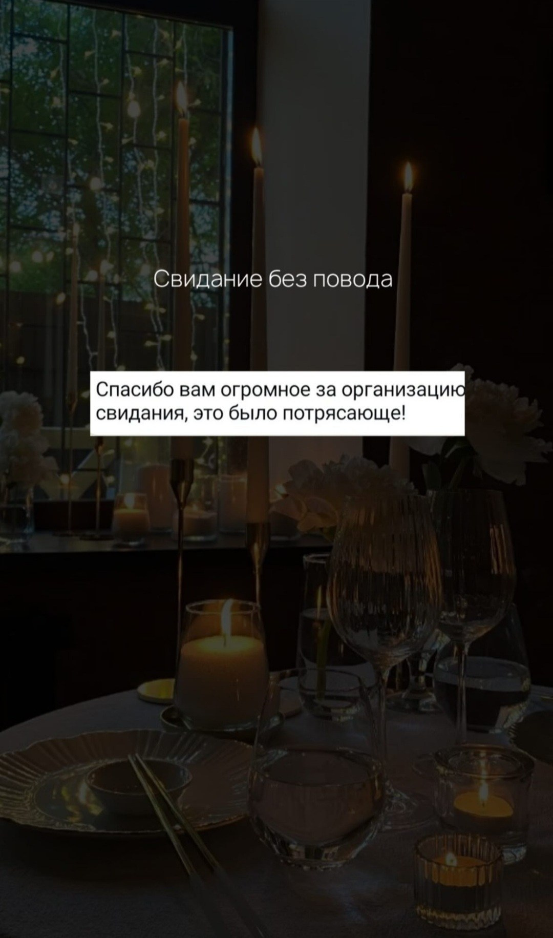 Отзывы на организатора мероприятий. Организация свадеб и других мероприятий во Владивостоке от «Рядом быть»