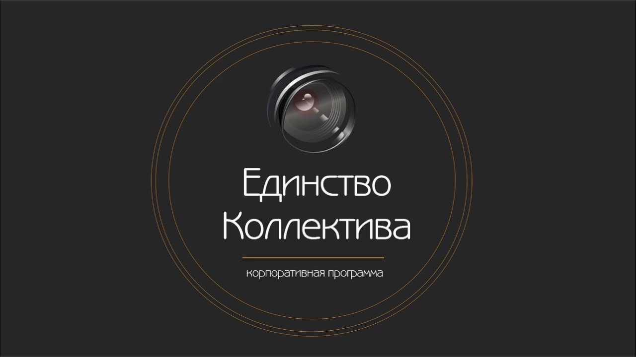 Edinstvo-kollektiva.ru