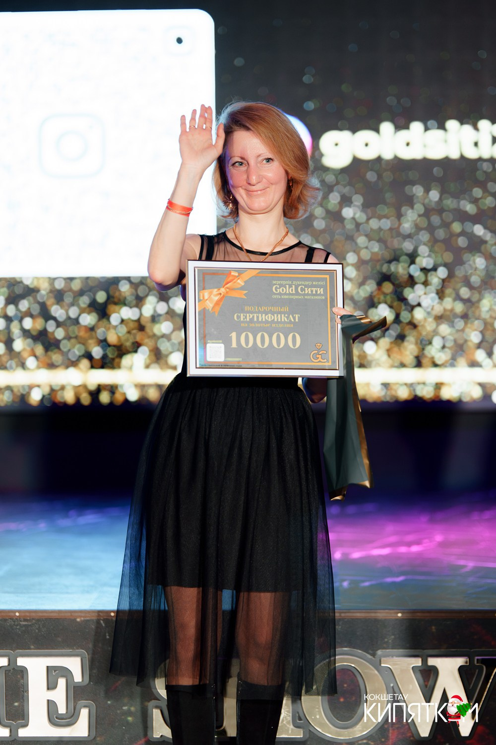 THE SHOW. КИПЯТКОМ КОКШЕТАУ