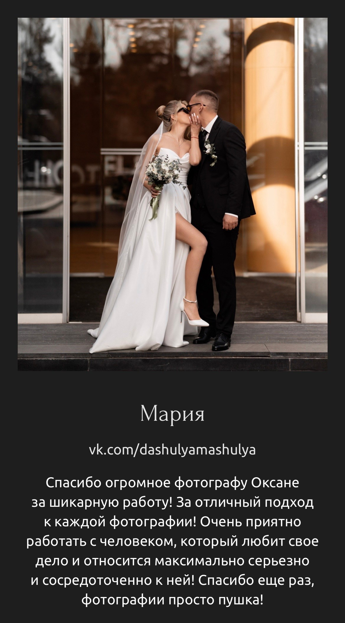 Фотограф Загородняя. Подрядчики и друзья сети свадебных площадок House for wedding
