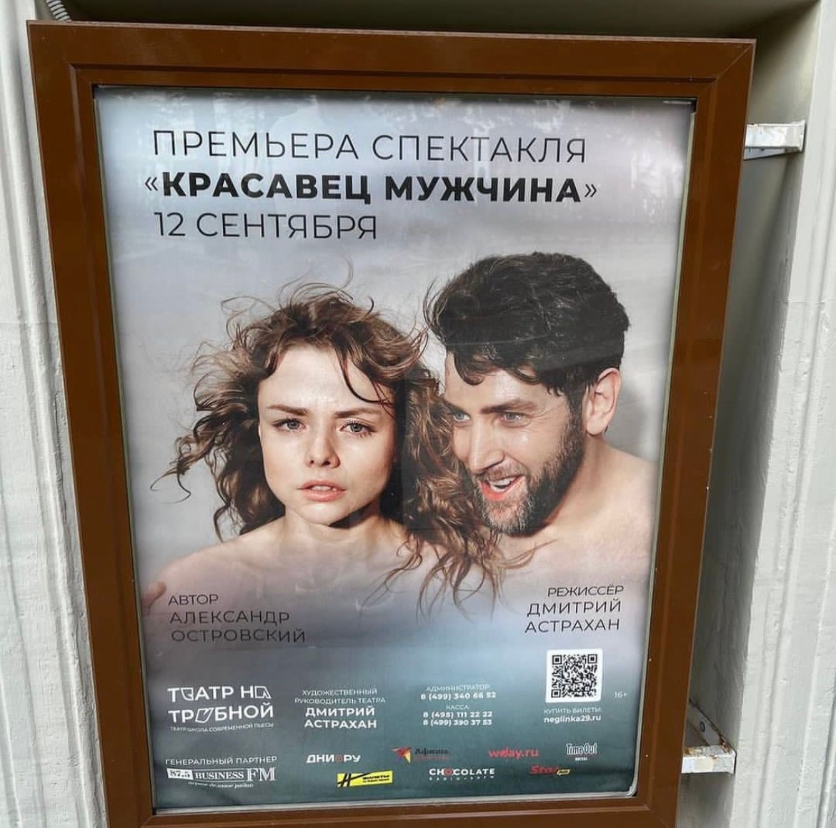 Афиши для театра «Школа современной пьессы». Мужской фотограф Евгения Безрук в Москве