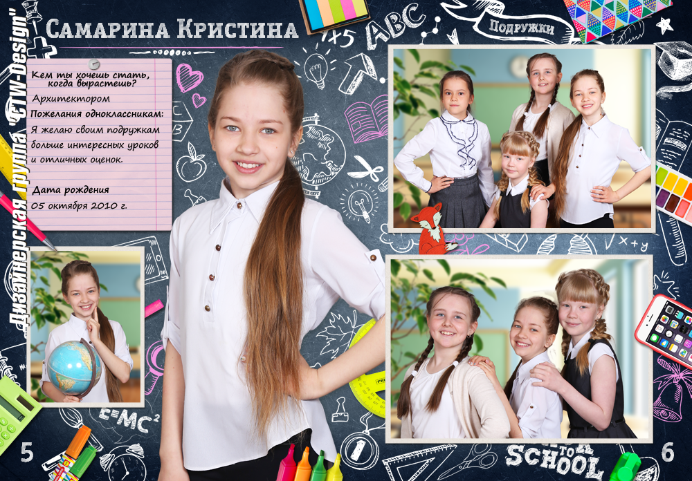 Дизайн альбома 1-4 класс. Семейный и детский фотограф в Туапсинском районе Кузьмичёва Светлана