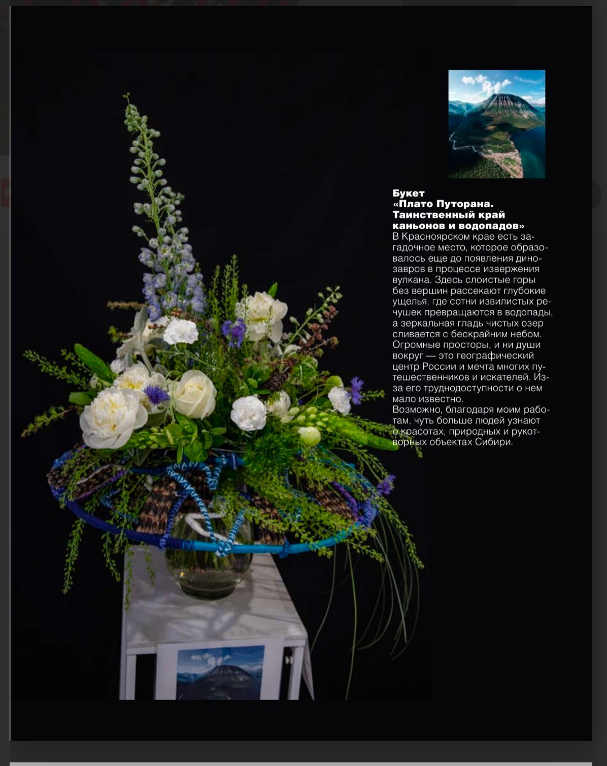 Российские журналы. Портретный фотограф в Краснодаре Надежда Елынко