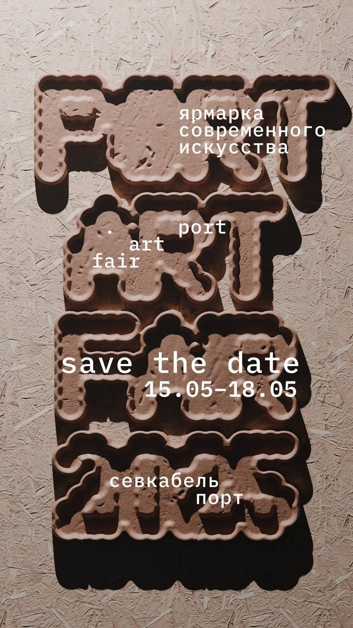 Port Art Fair — ярмарка современного искусства в Петербурге 15–18 мая 2025. CONTEMPORARY ARTIST OLGA ANDRIYASH