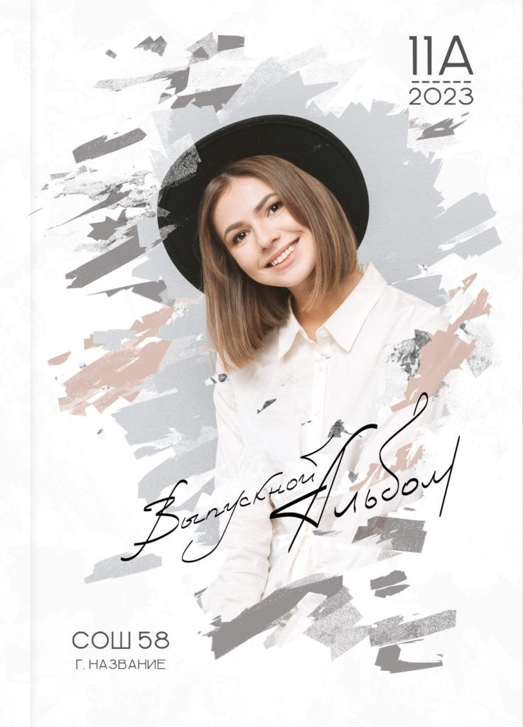 Варианты обложек. Выпускные альбомы Воронеж от Веры Соколовой