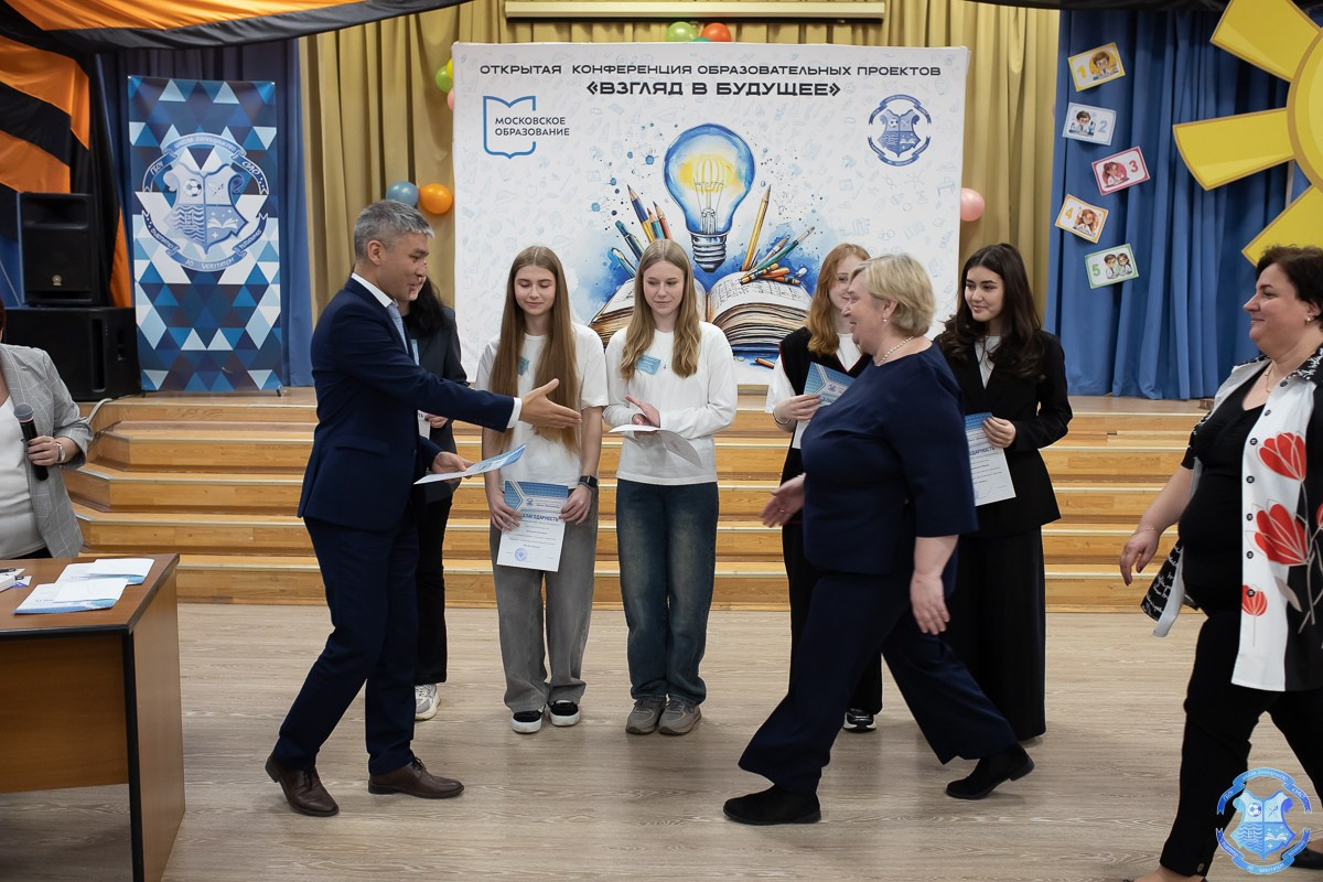 Образовательная конференция «Взгляд в будущее». Фотограф Москва