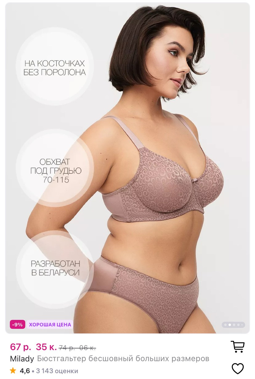 Маркетплейсы. Фотограф Марина Голубева, Минск. Съемка для брендов, реклама