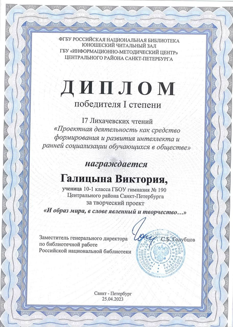 Дипломы. Костюмер, художник кино и телевидения в спб