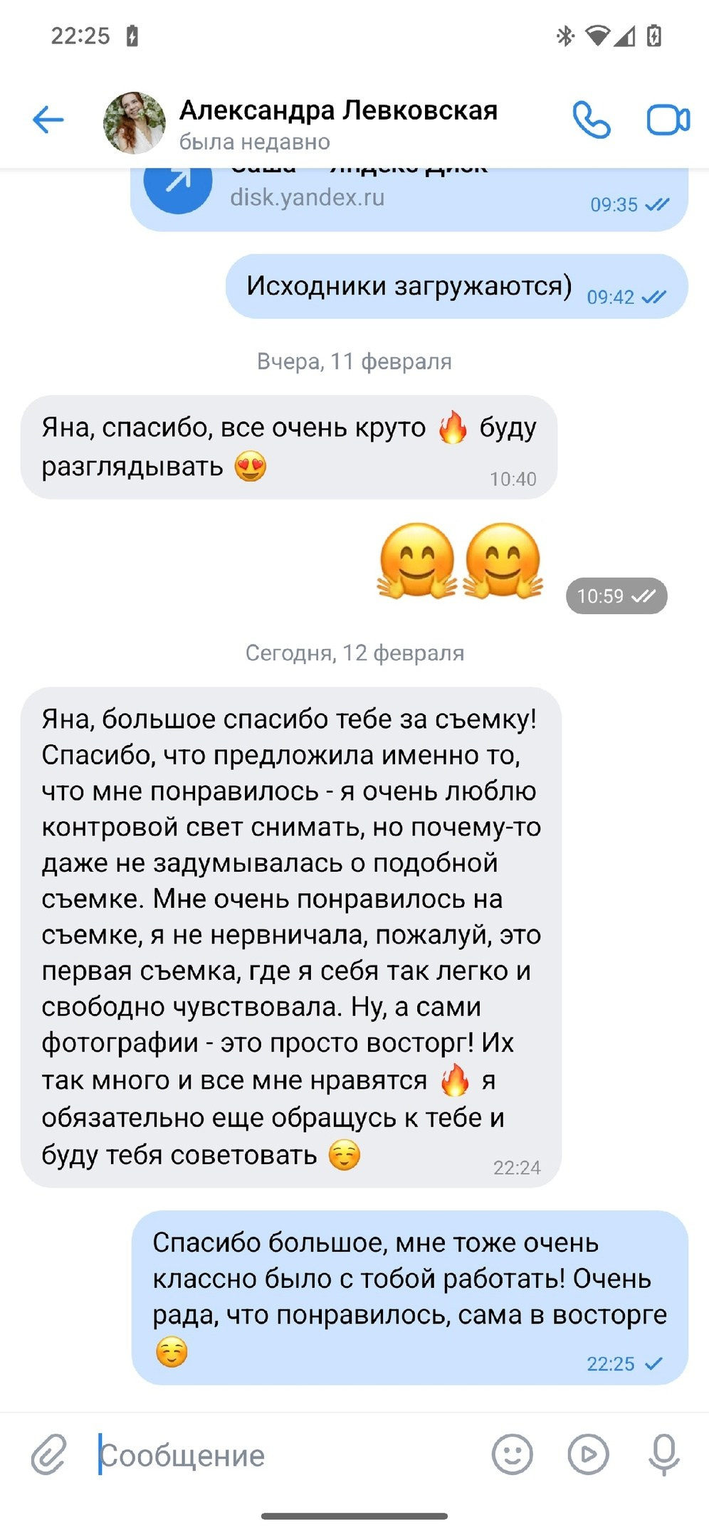 Отзывы. Иркутский фотограф Яна Серебренникова