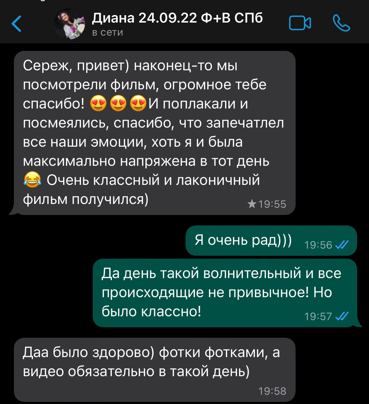 Отзывы. Видеограф и Видеосъёмка Сергей Каличевский