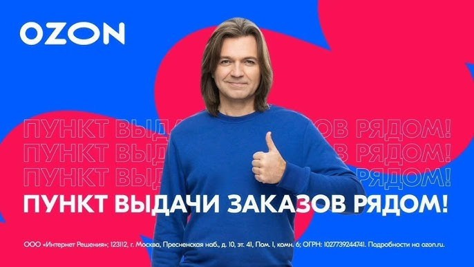 OZON Маликов. Фотограф Andre Boyakov