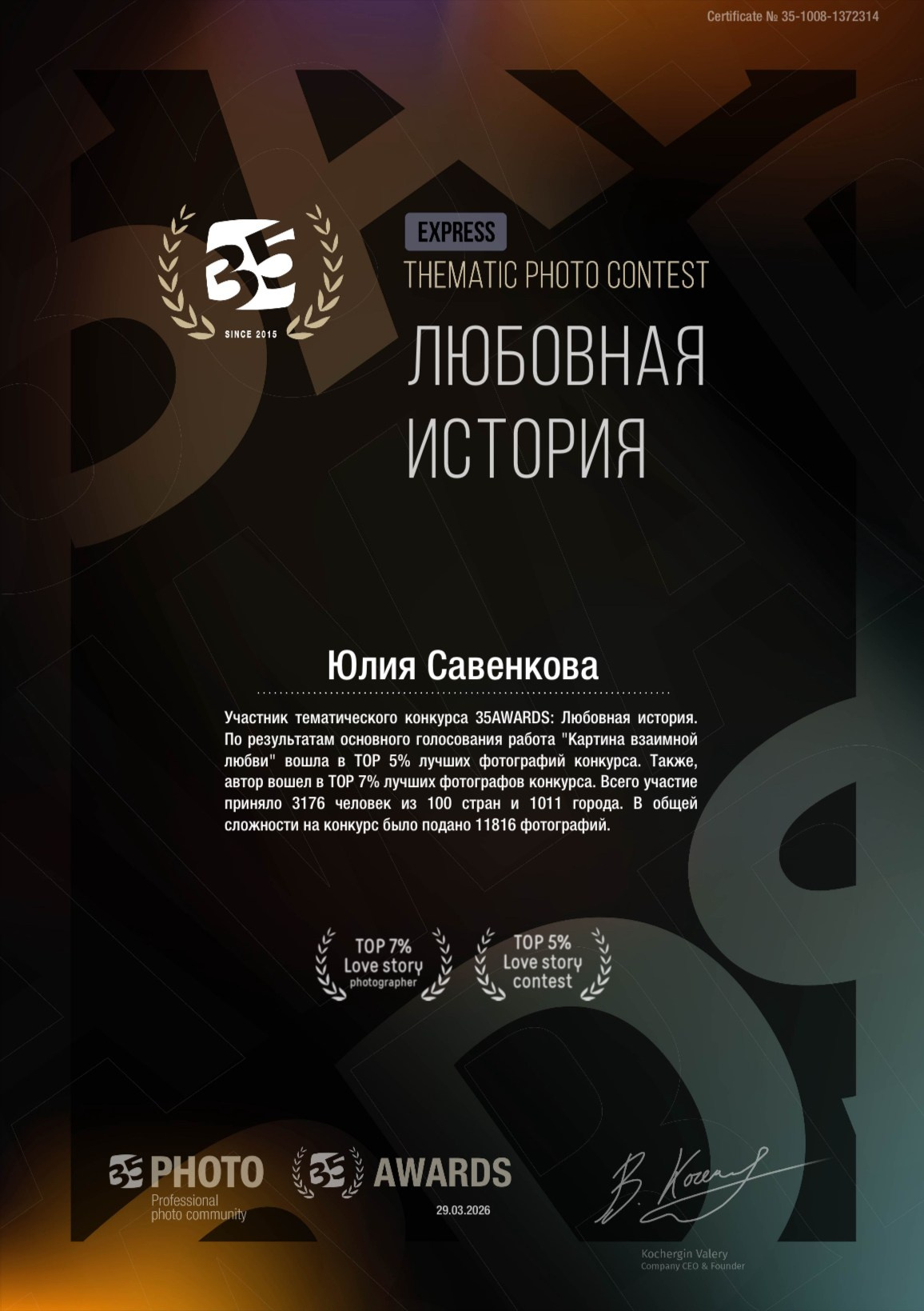 Комбо — пак «Трансформация» Юлия Савенкова (Арт). Фотограф | Юлия Савенкова (Арт)| Обучение