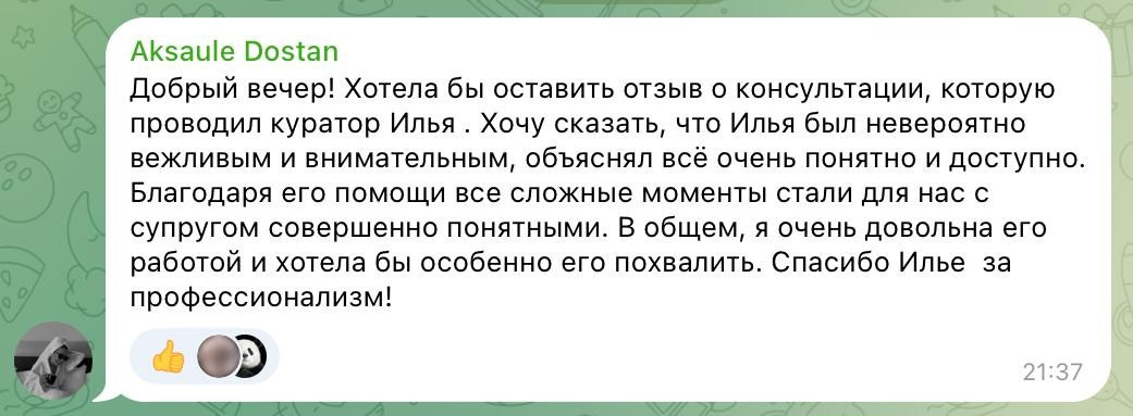 Илья Матвеев | Финансовый консультант