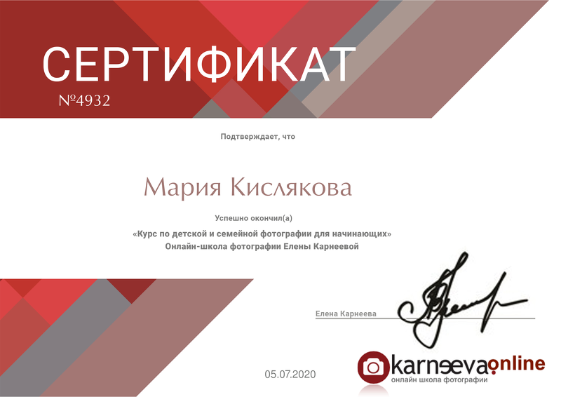 Награды. Мария Кислякова детский и семейный фотограф Королёв/Москва