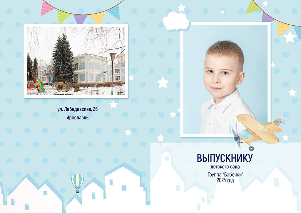 Индивидуальные альбомы детский сад. Семейный фотограф в Ярославле Екатерина Затеева