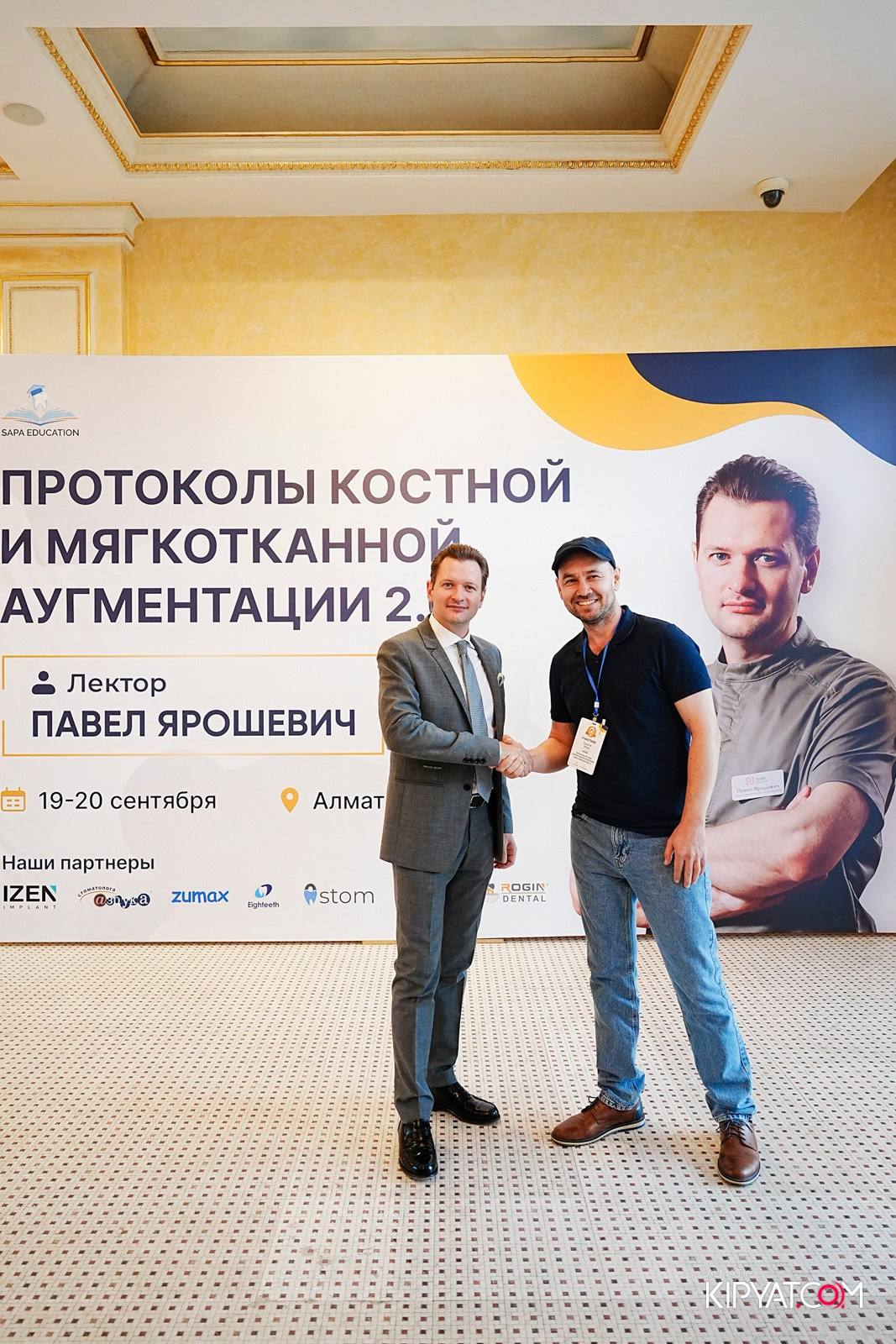 КУРС ДЛЯ СТОМАТОЛОГОВ-ПРОТОКОЛЫ КОСТНОЙ И МЯГКОТКАННОЙ АУГМЕНТАЦИИ. КИПЯТКОМ АЛМАТЫ!