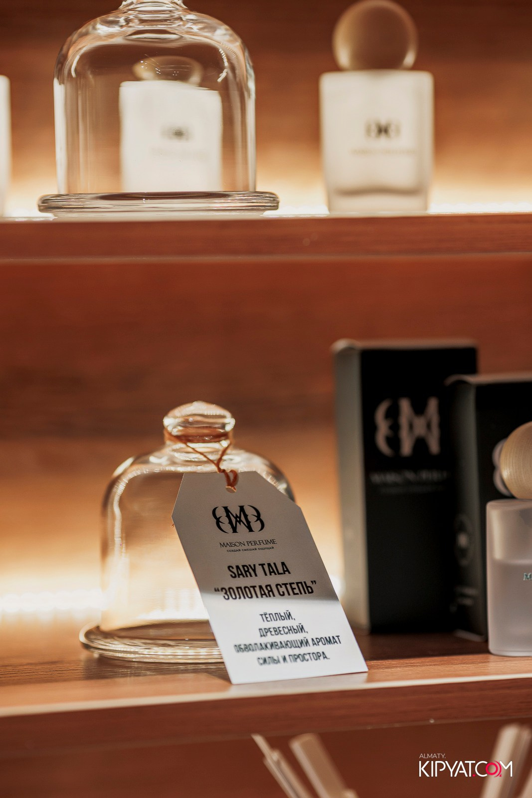 ОТКРЫТИЕ ПАРФЮМЕРНОГО ДОМА MAISON PERFUME. КИПЯТКОМ АЛМАТЫ!