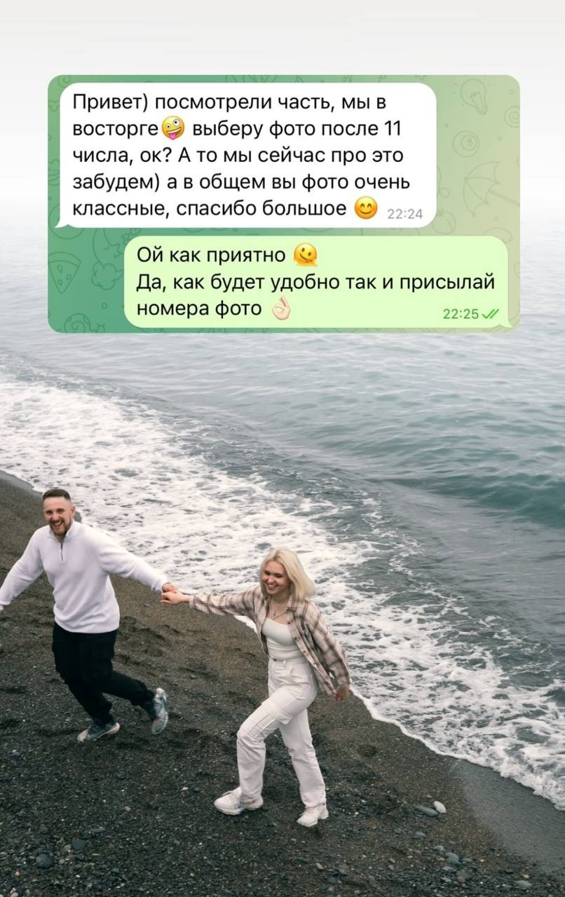 Отзывы. Фотограф Сочи