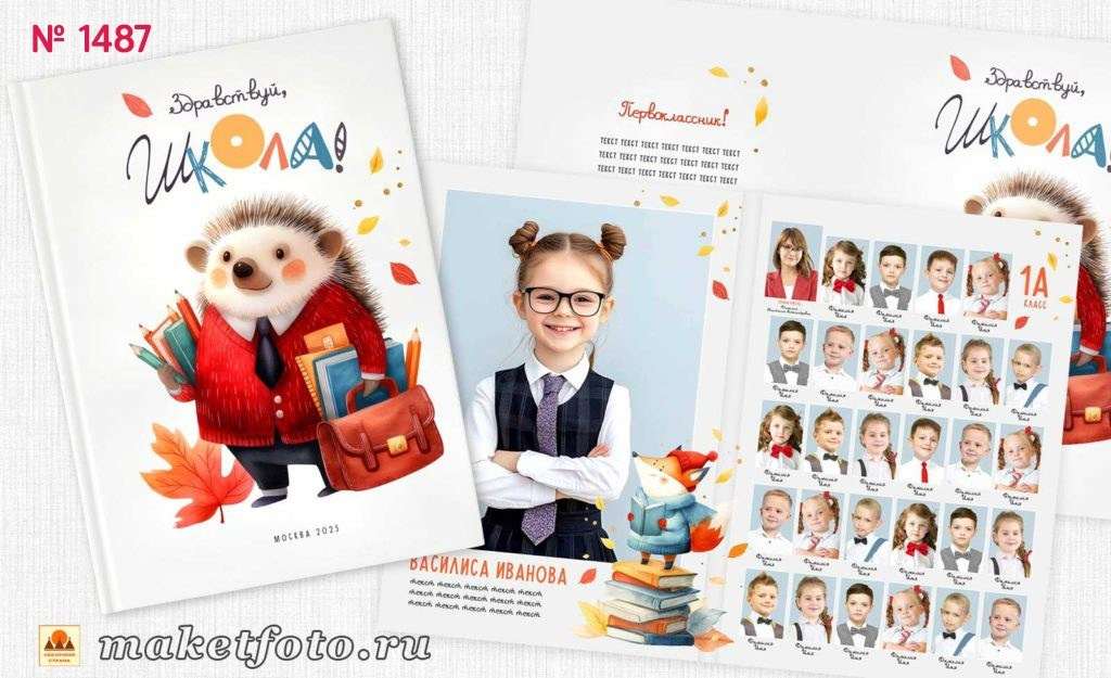 Михайлова. Medlori fotobook Выпускные альбомы в Липецке Лариса Медведева