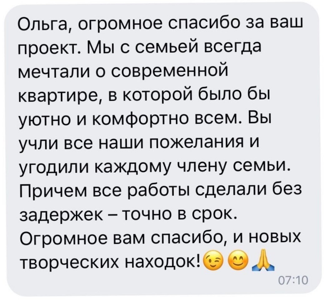 Отзывы. Дизайнер интерьера в Санкт-Петербурге Ольга Рытаровская