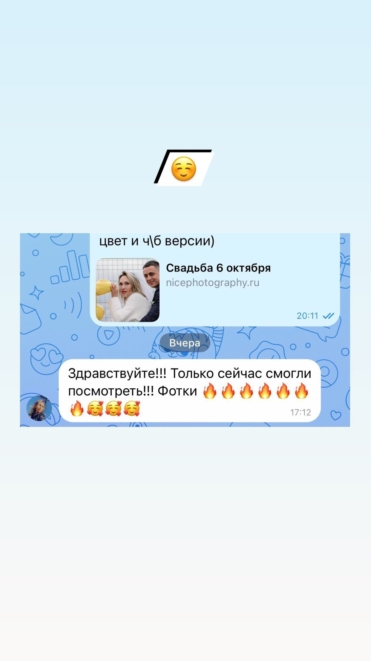 Отзывы о свадебном фотографе в Москве