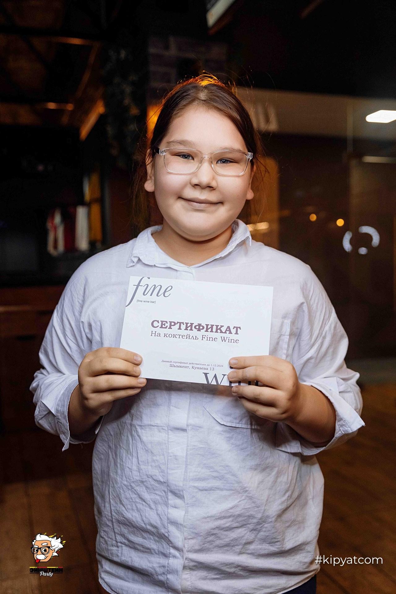 Эйнштейн Party