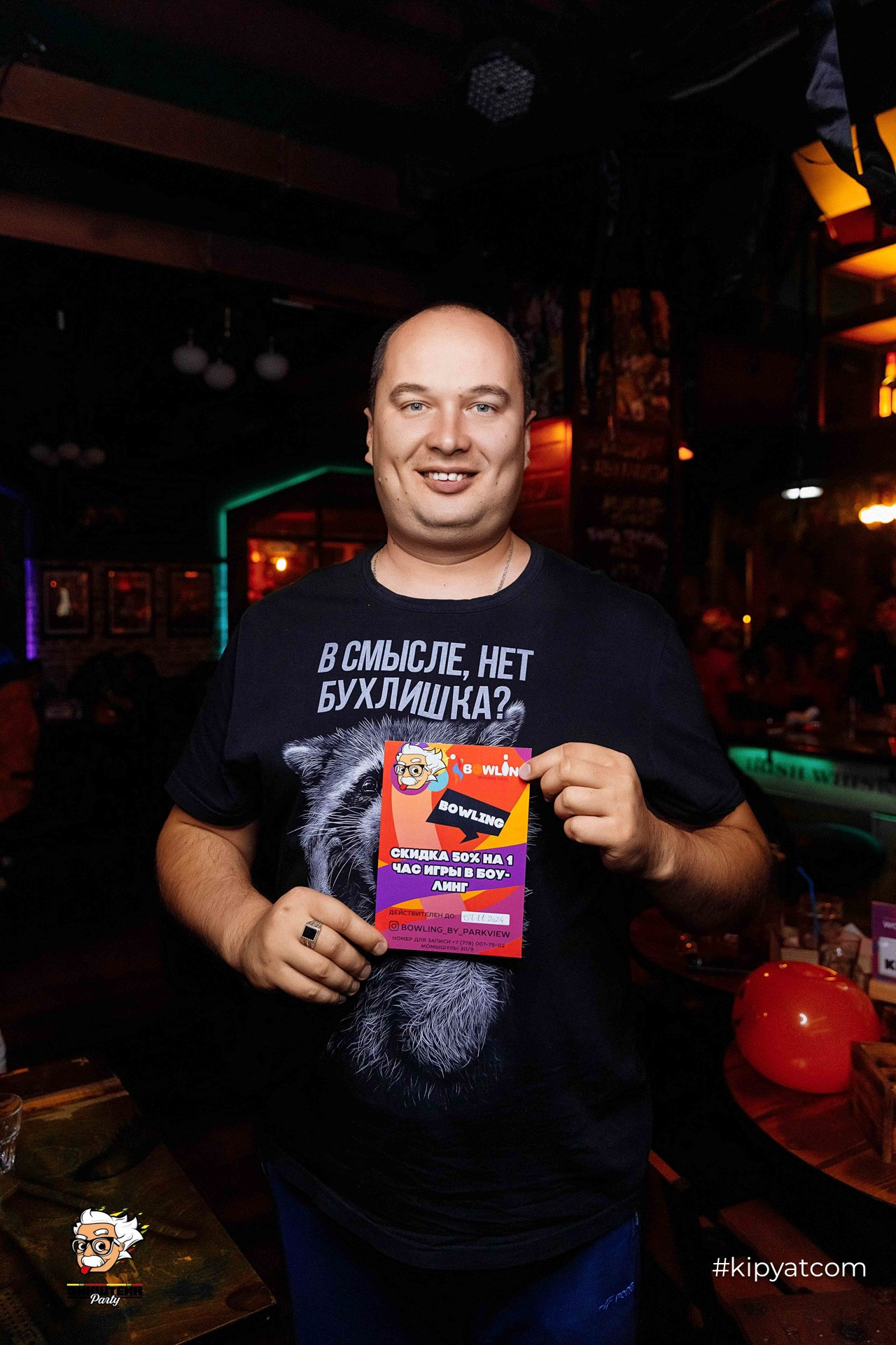 Эйнштейн Party