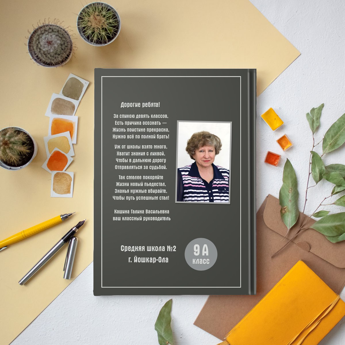 3 разворота 9кл. Детский, семейный и школьный фотограф Светлана Волжанина