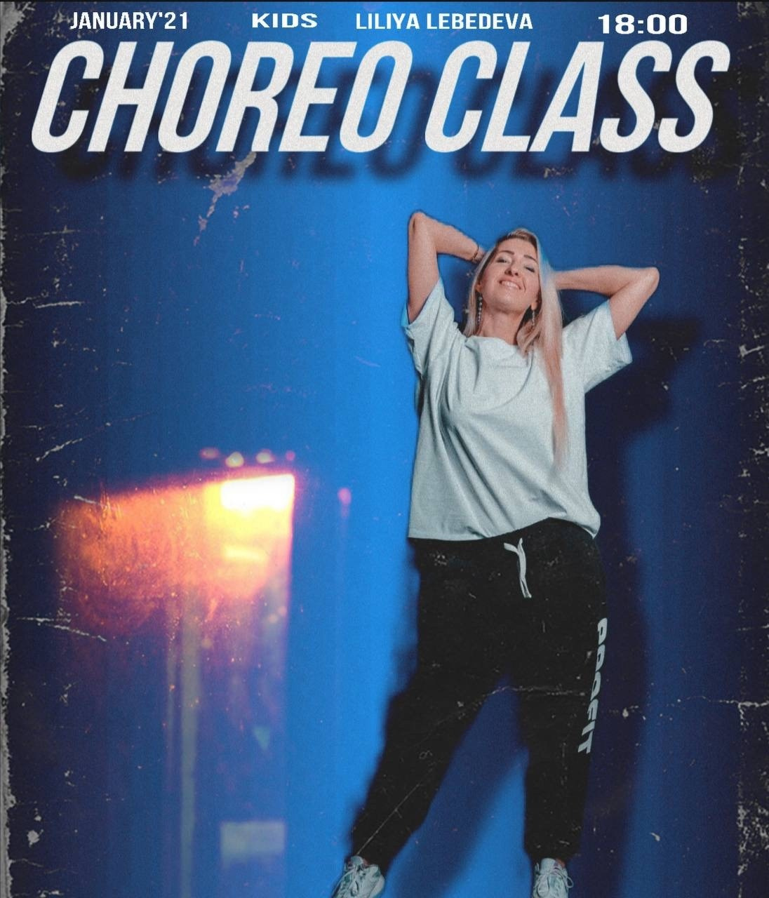2025. Tanzclass Лилии Лебедевой, Фрязино