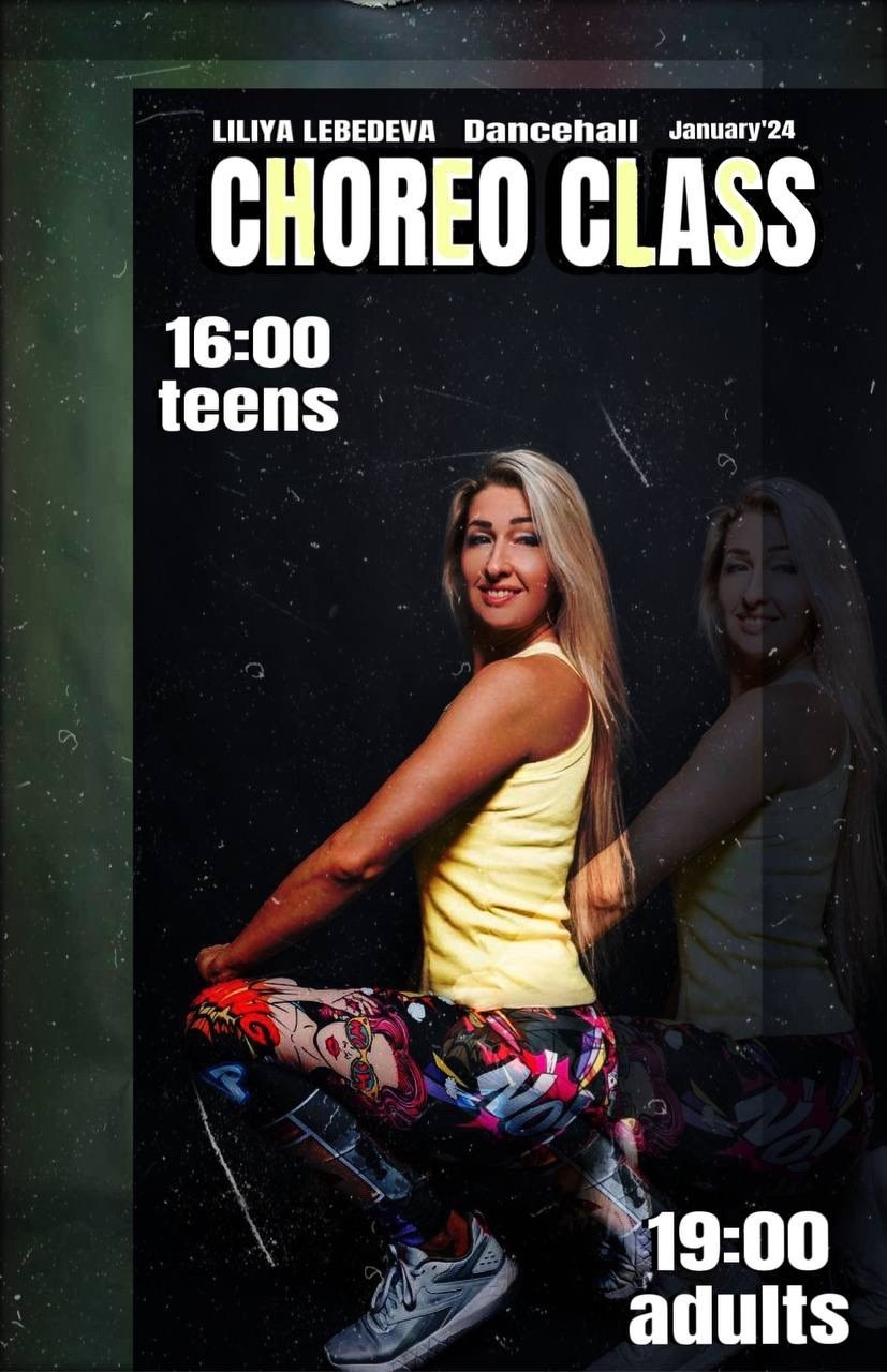 2025. Tanzclass Лилии Лебедевой, Фрязино
