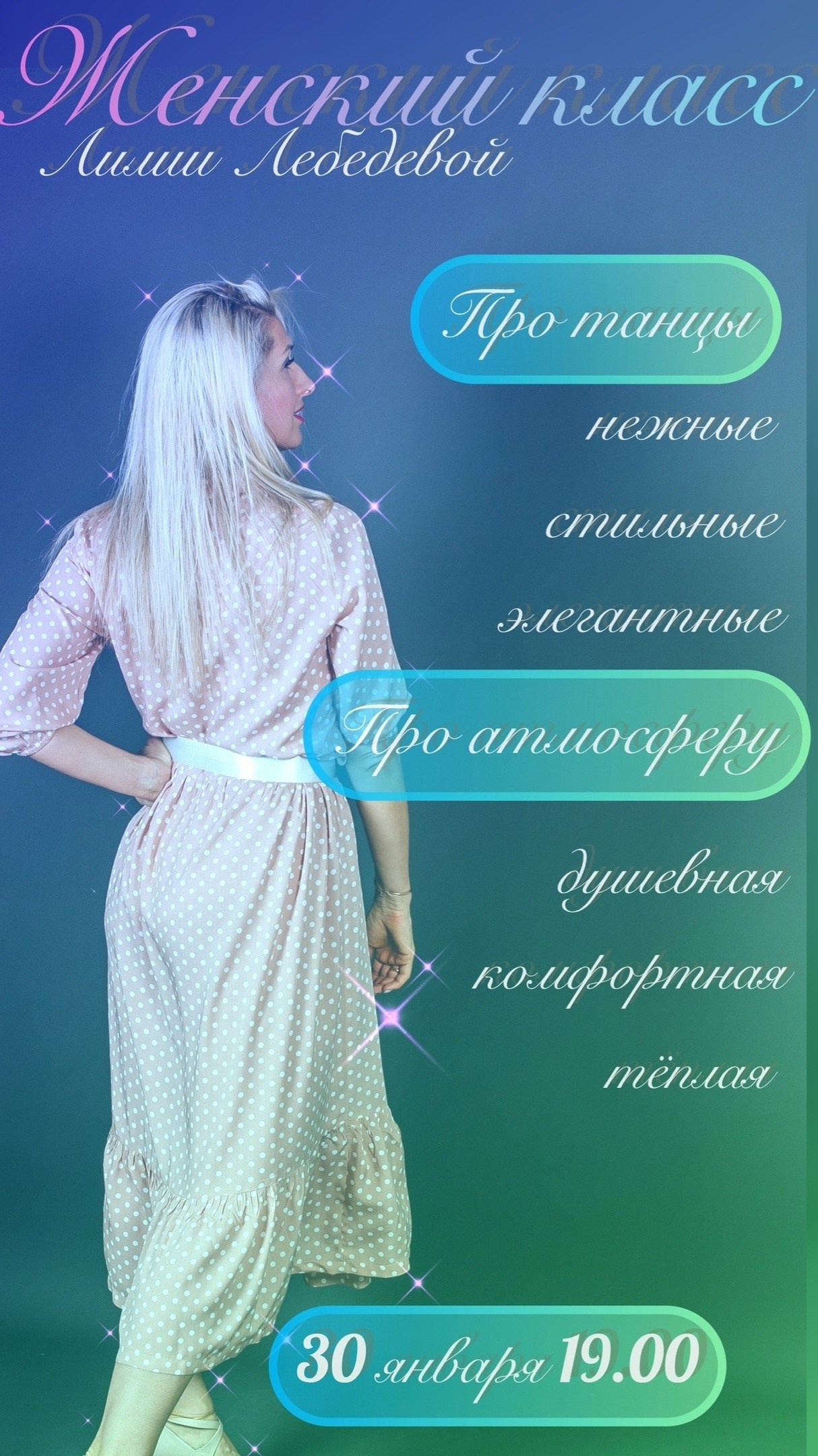 2024. Tanzclass Лилии Лебедевой, Фрязино