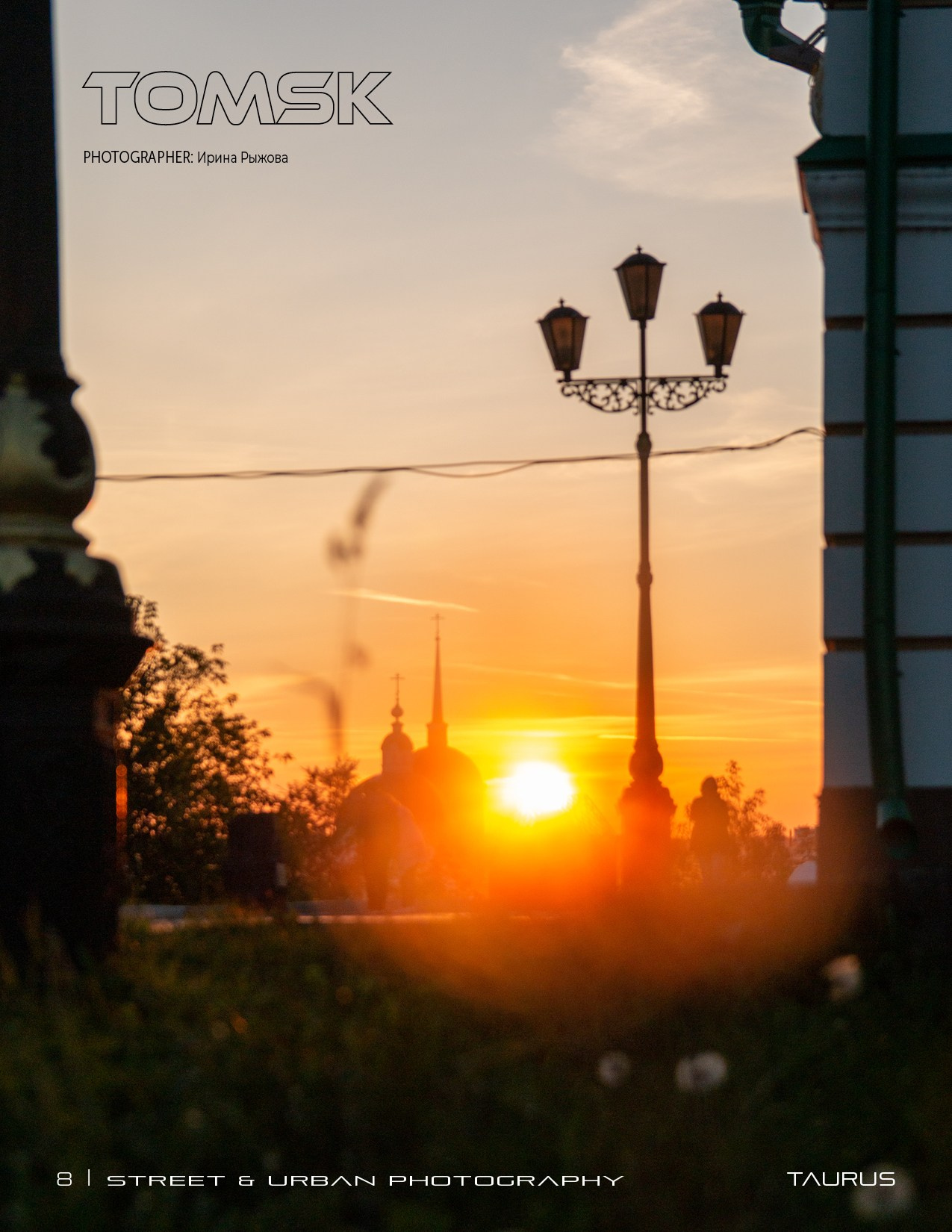 Осень. Ваш фотограф Северск | Томск